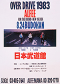1983OVER DRIVE BUDOKAN-s