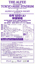 2000 TOKYO AUBE STADIUM back