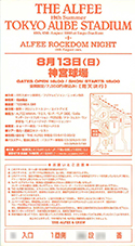 2000 TOKYO AUBE STADIUM back