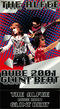 2001 GLINT BEAT front