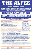 2003 YOKOHAMA SWINGING GENERATION back