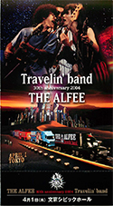 2004 Travelin' band Spring front