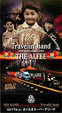 2004 Travelin' band Spring front