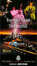 2004 Travelin' band Spring front