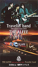 2004 Travelin' band Spring front