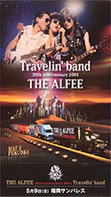 2004 Travelin' band Spring front