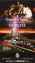 2004 Travelin' band Spring front