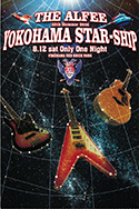 2006 summer YOKOHAMA STAR-SHIP front