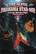 2006 summer YOKOHAMA STAR-SHIP front