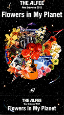2012 Flowers in My Planet front