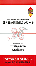 2015 桜井賢還暦＆2500回ライブ front