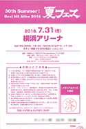 2016 夏フェス back