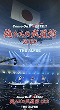 俺たちの武道館 2020 front